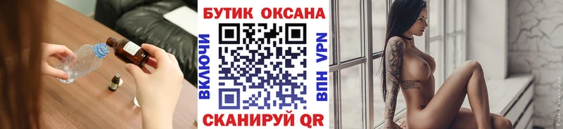 Бутират 1.4BDO  Купить закладки  Нерчинск 