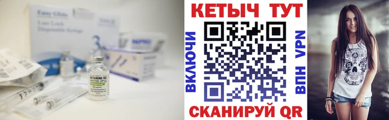 Купить  Нерчинск  Кетамин VHQ 
